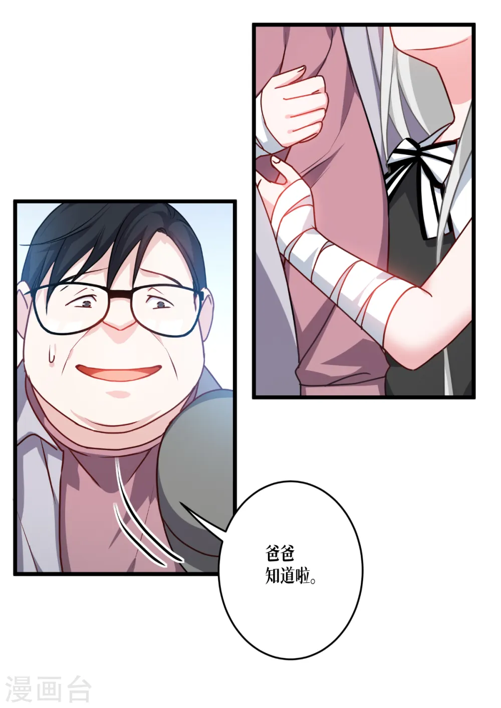 第35话 要变强37