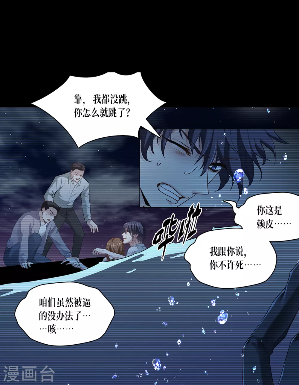 第1话 重生！陌生的世界20