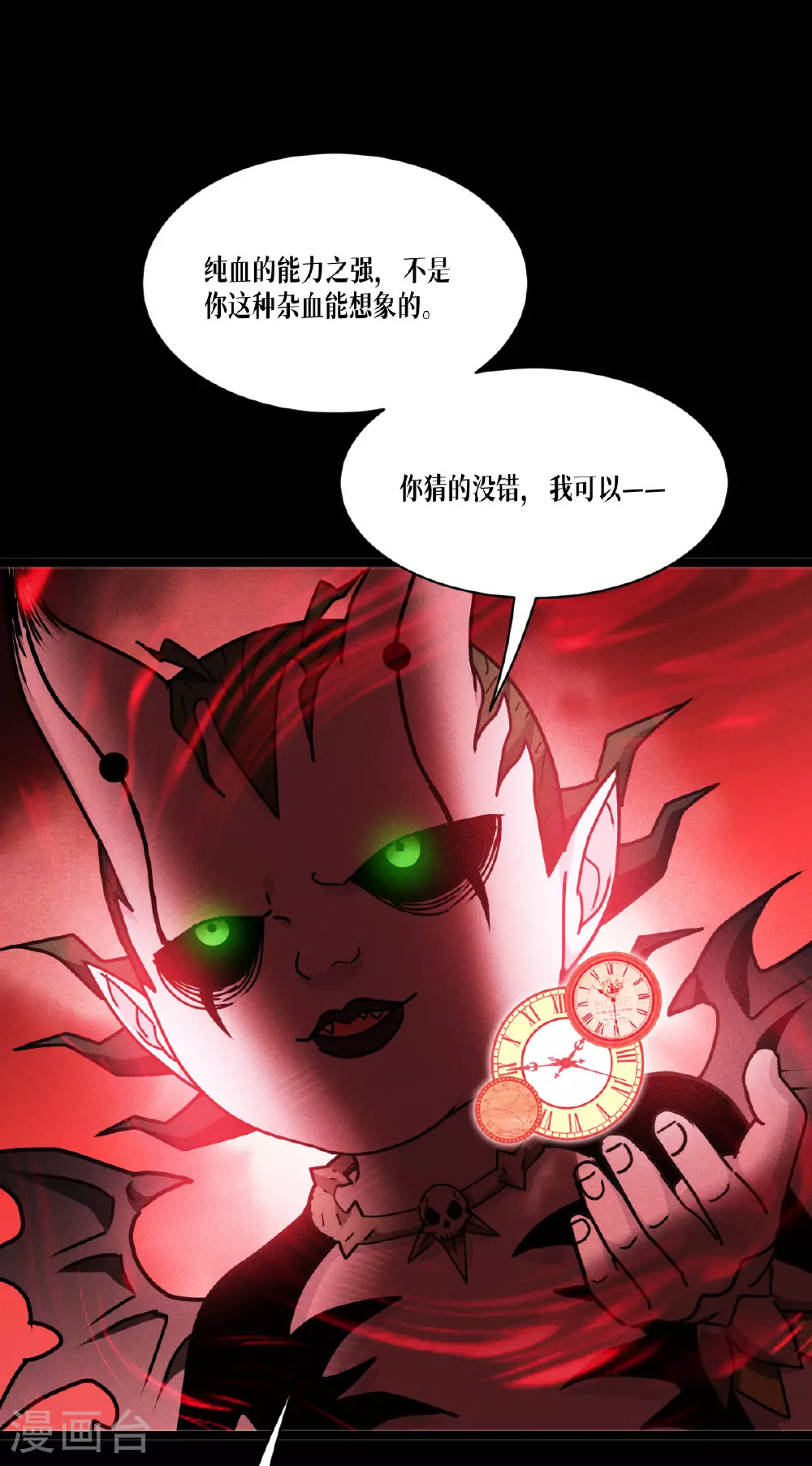 第85话 时间的操纵者11