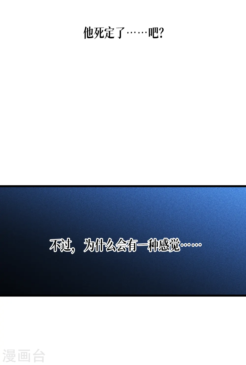 第30话 出乎意料33