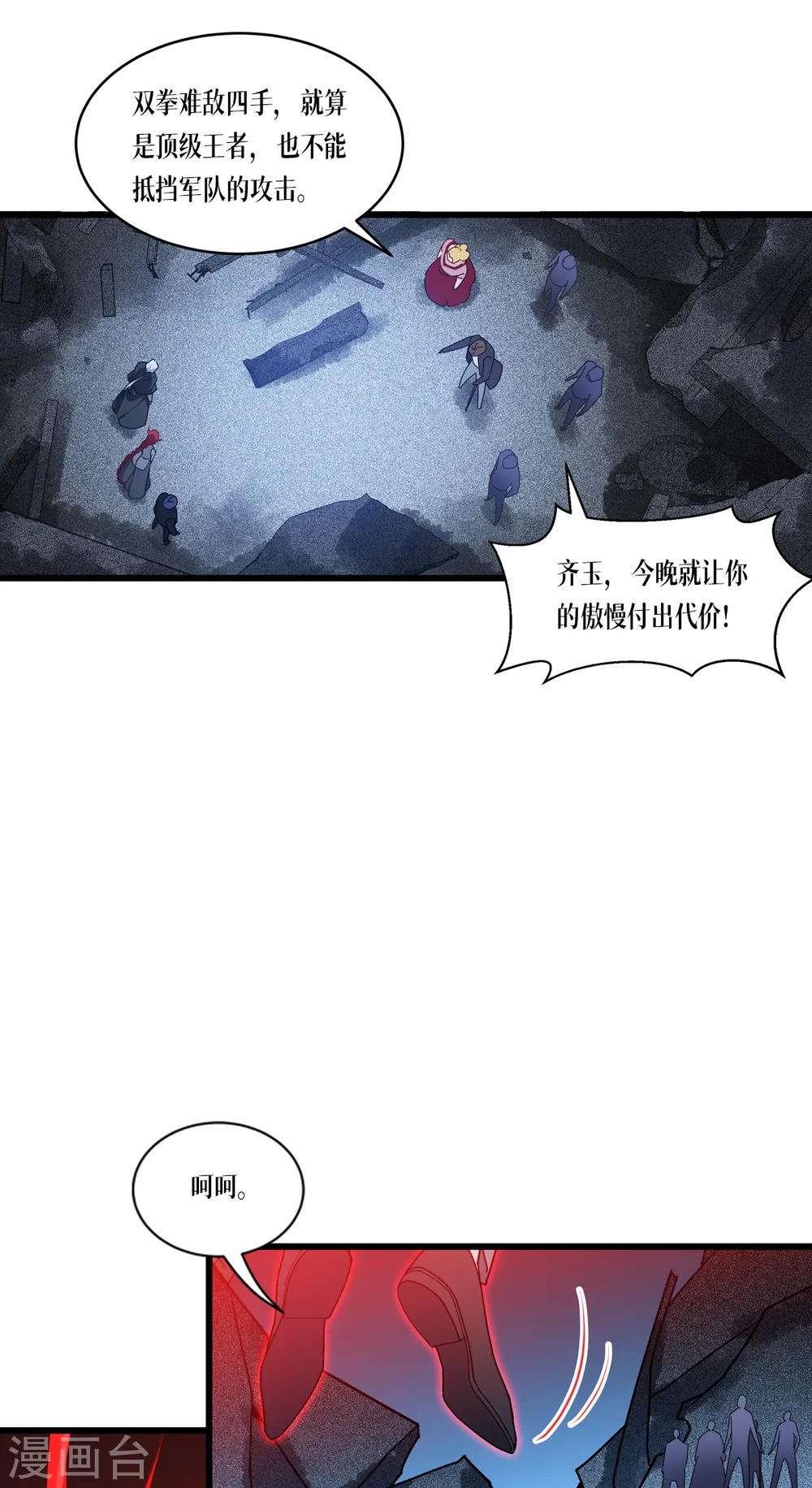 第28话 纯血的力量3