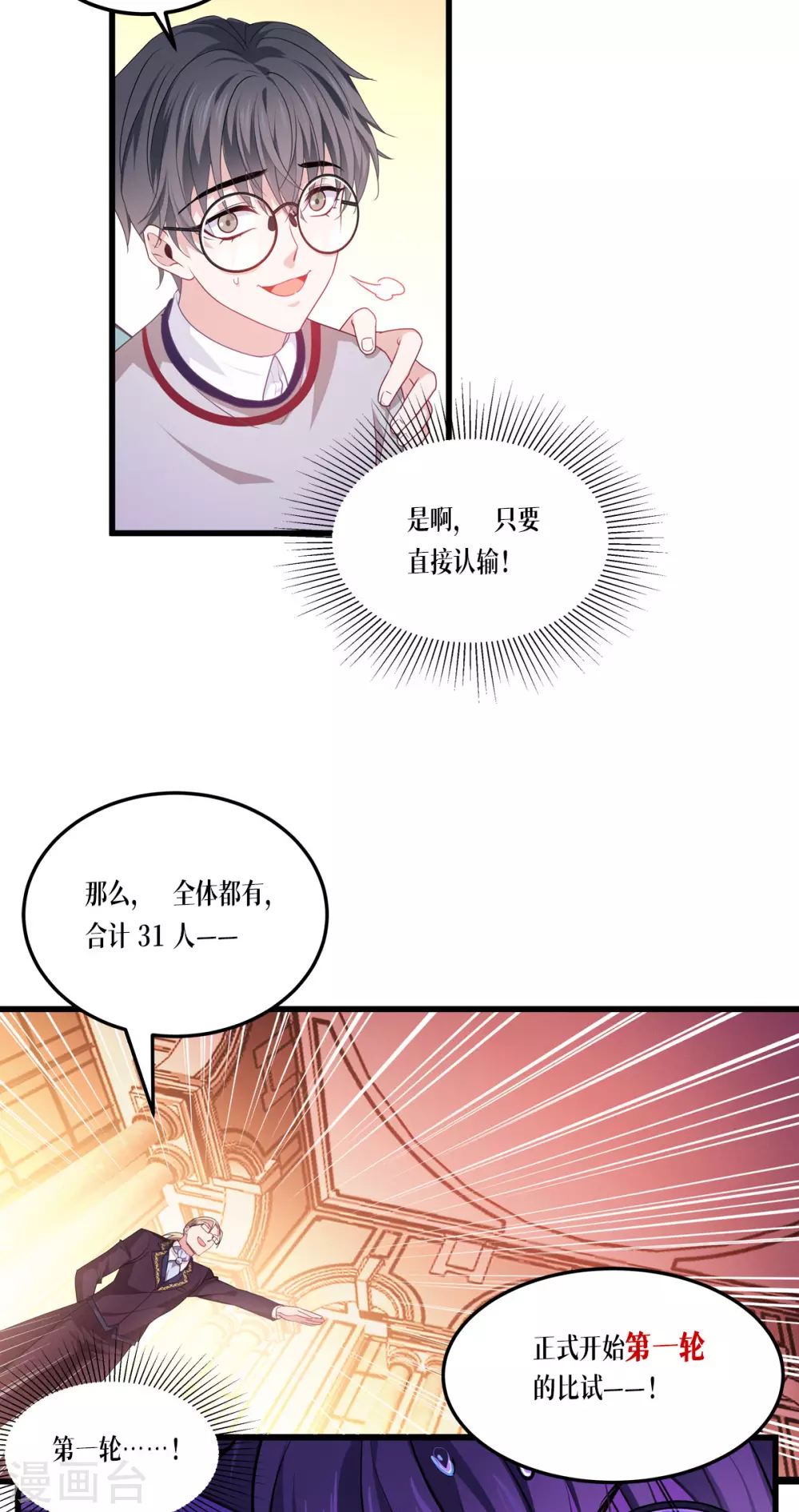 第7话 这才是第一轮11