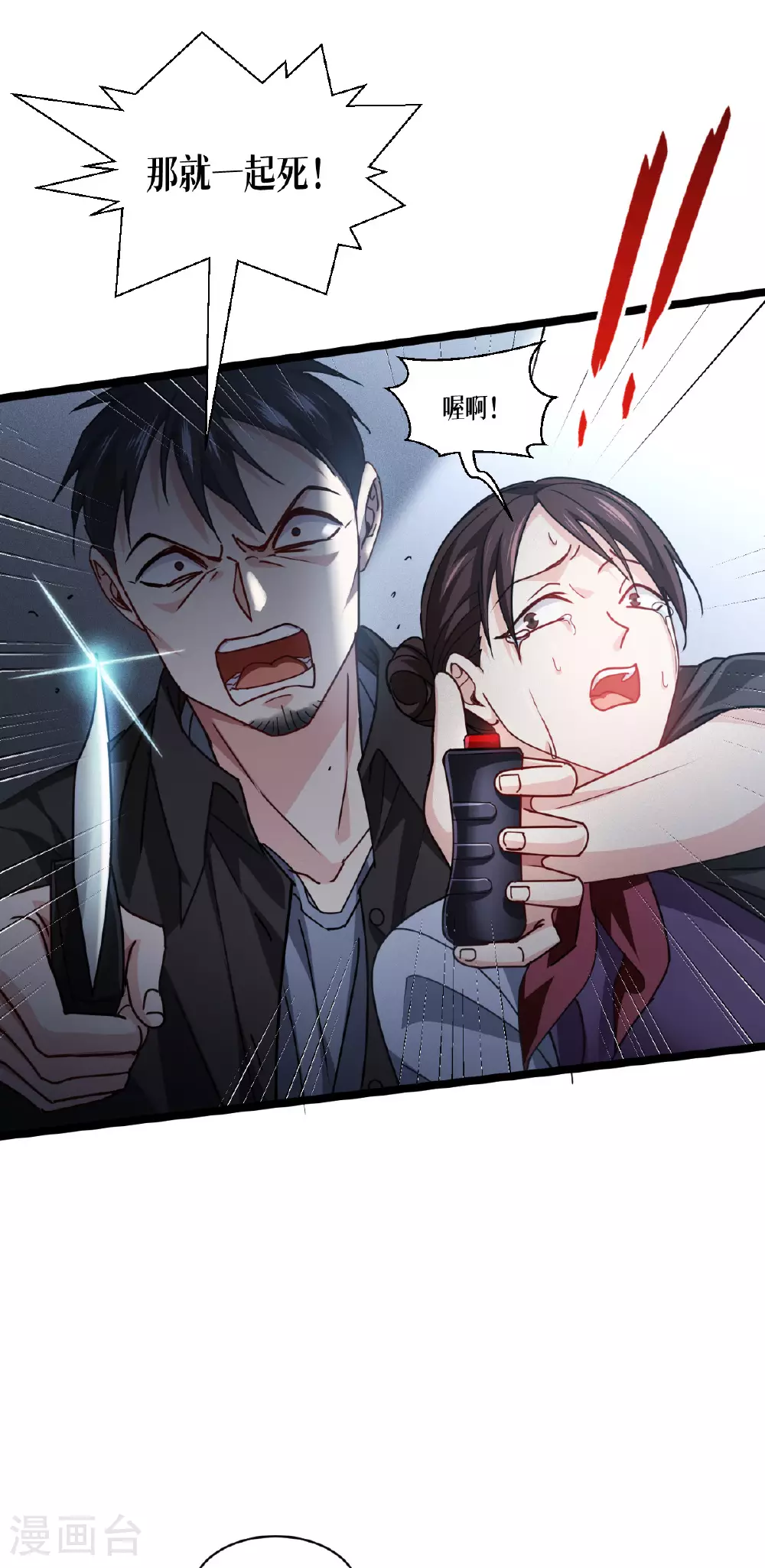第74话 暴徒29