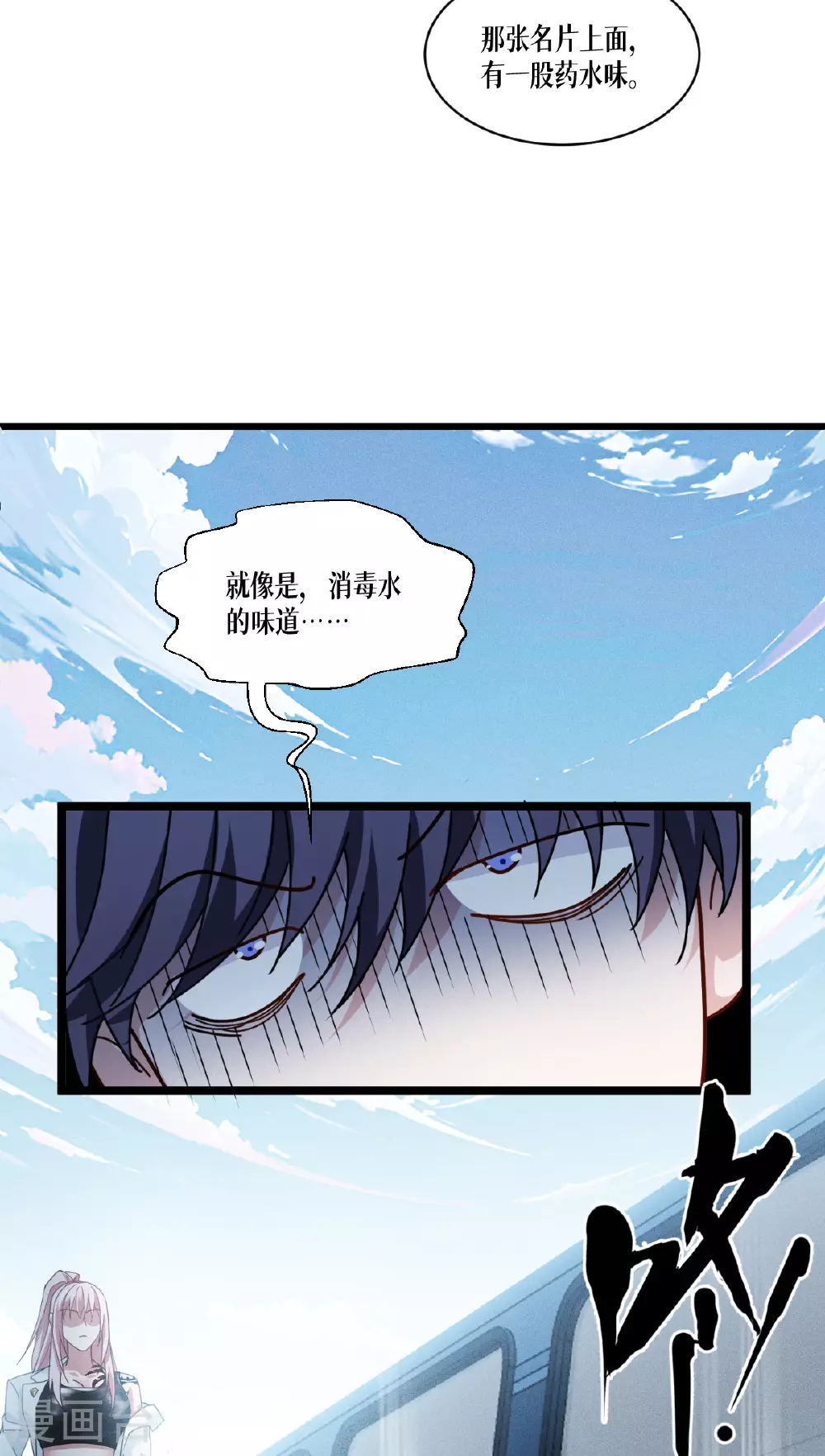 第75话 金娣博士49