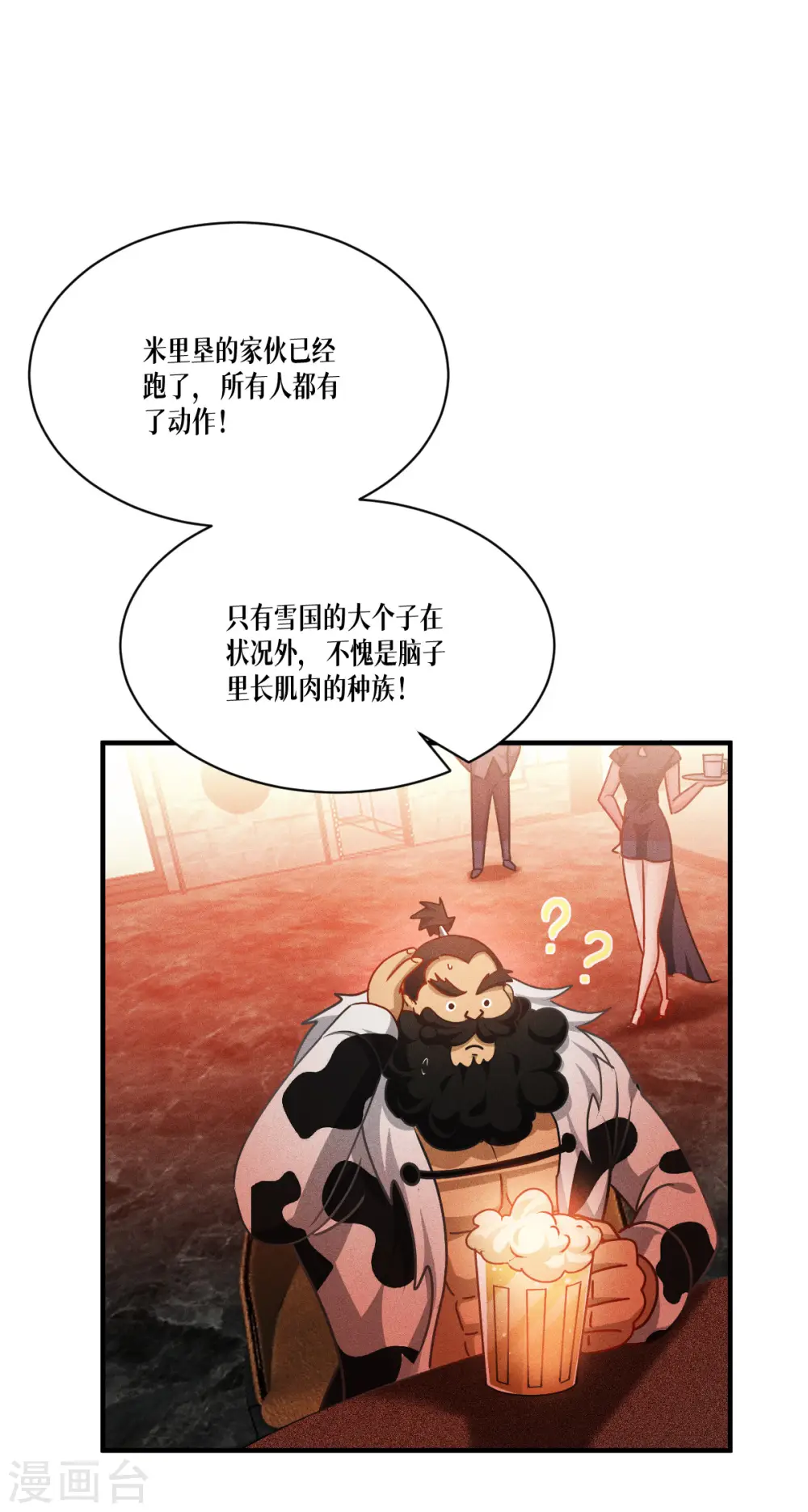 第47话 一拳！41