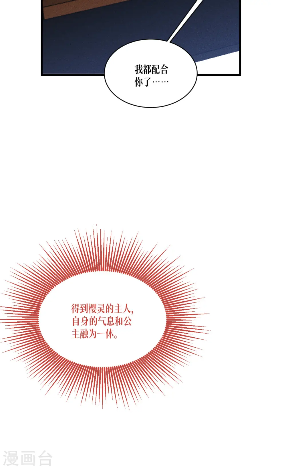 第49话 导火索25