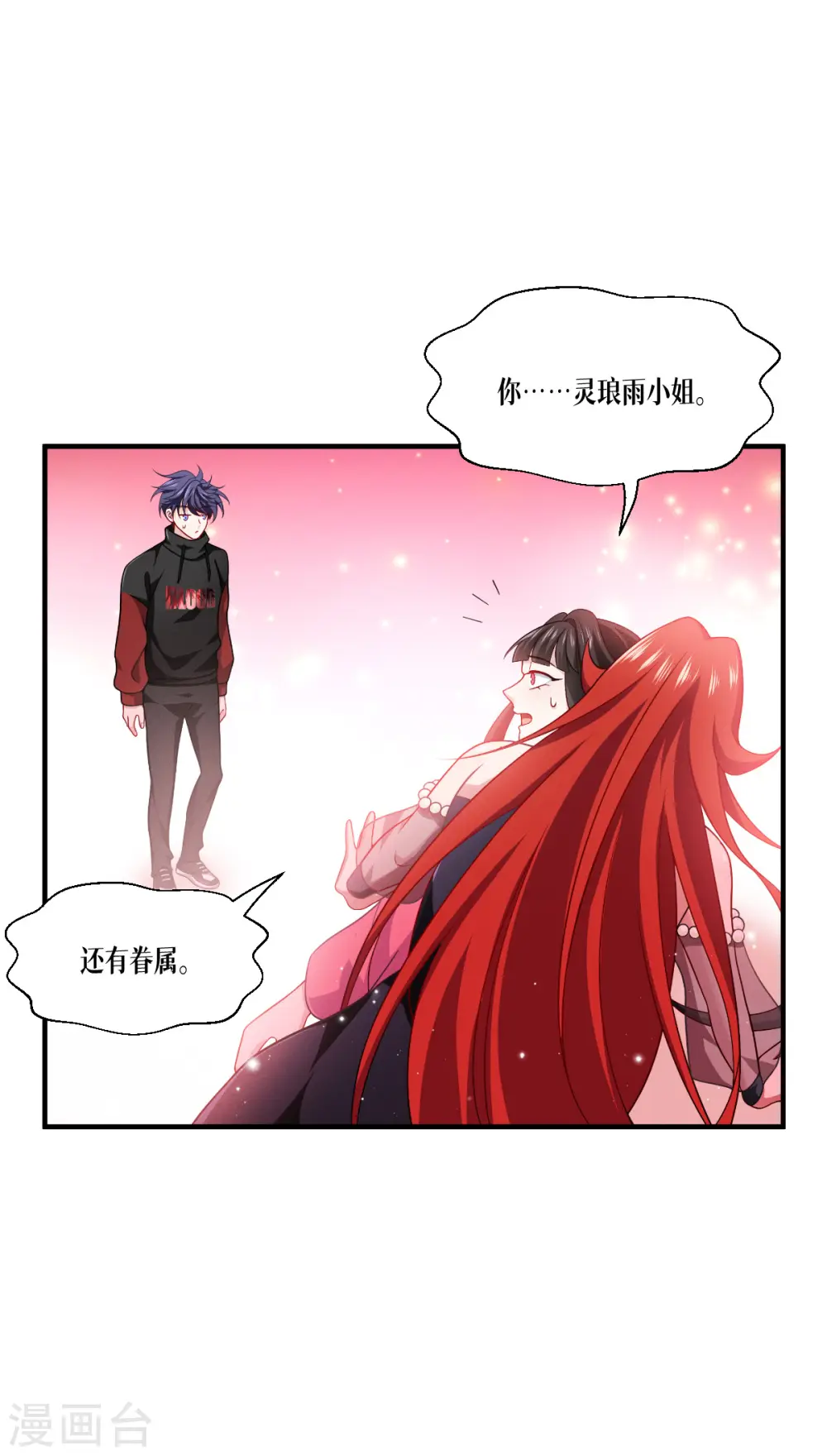 第48话 都是坏人20