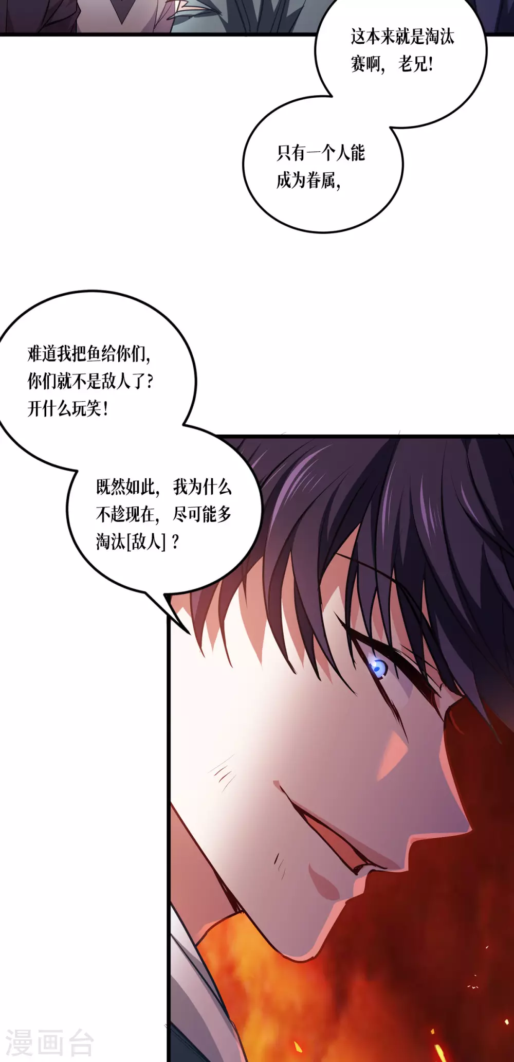 第10话 比赛规则24