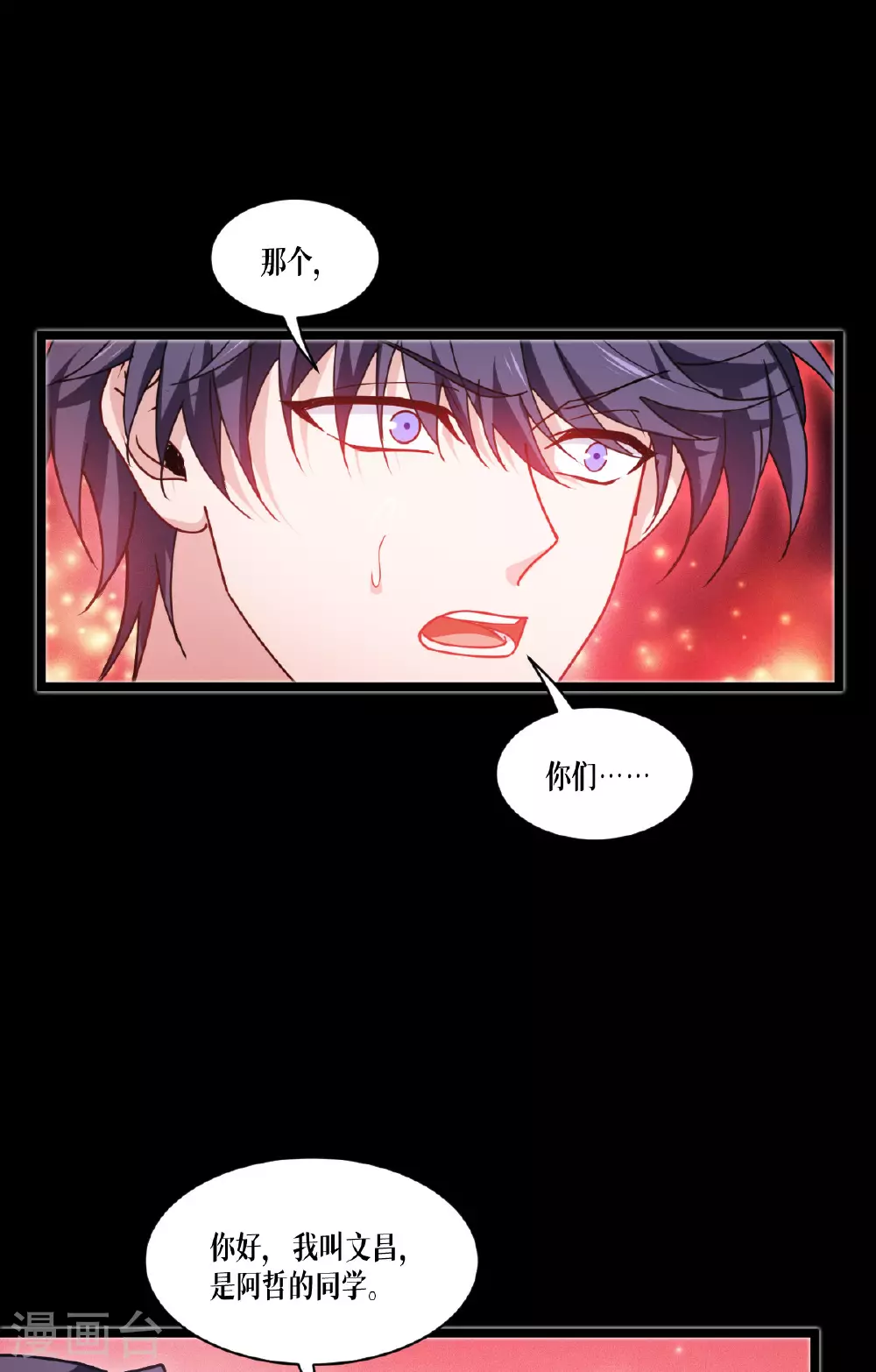 第76话 试验品31