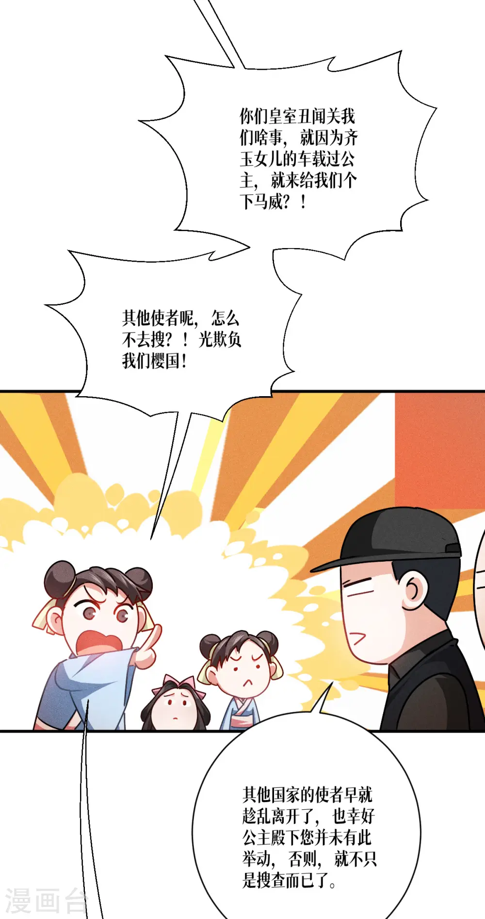 第47话 一拳！46