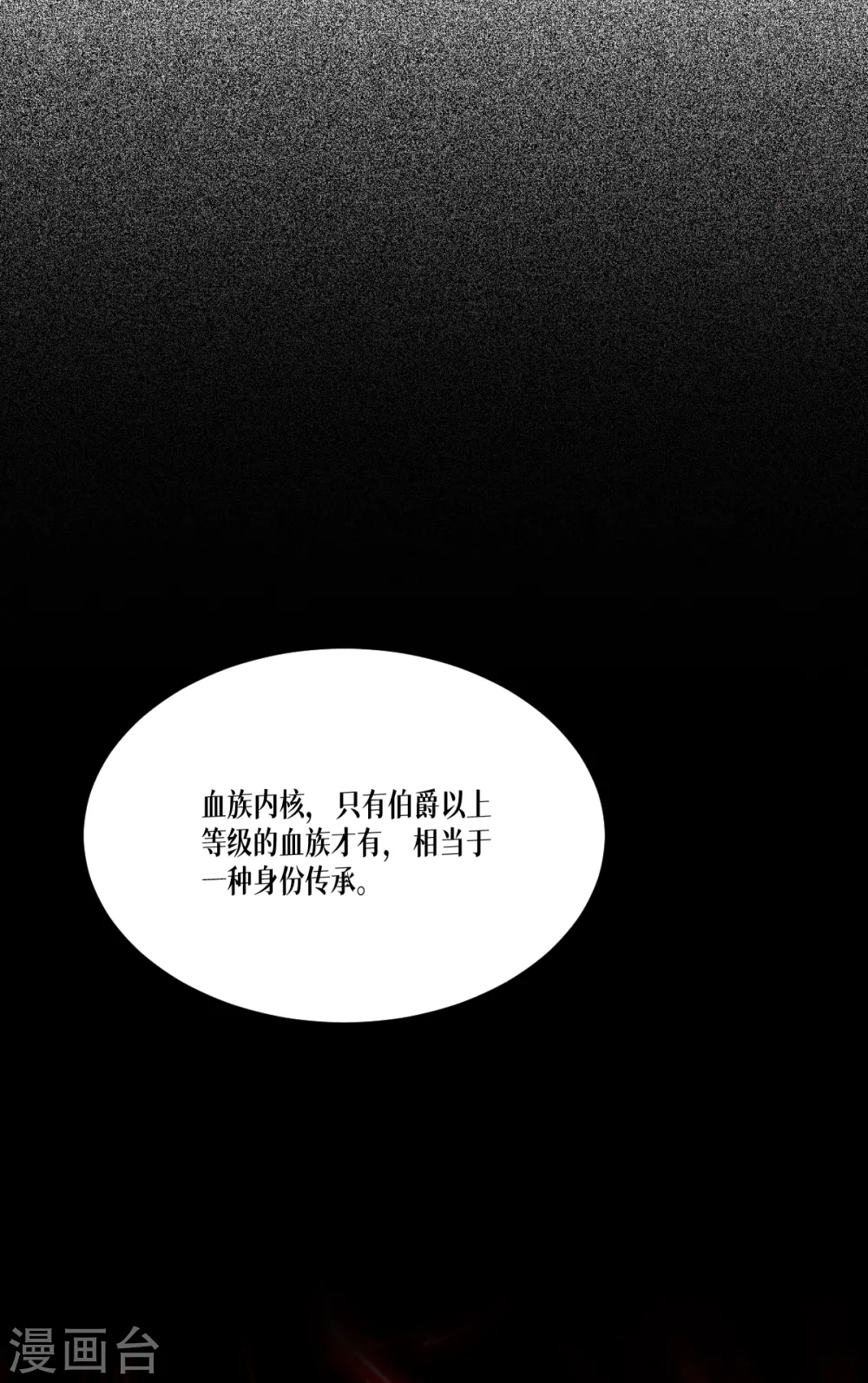 第42话 不破不立8