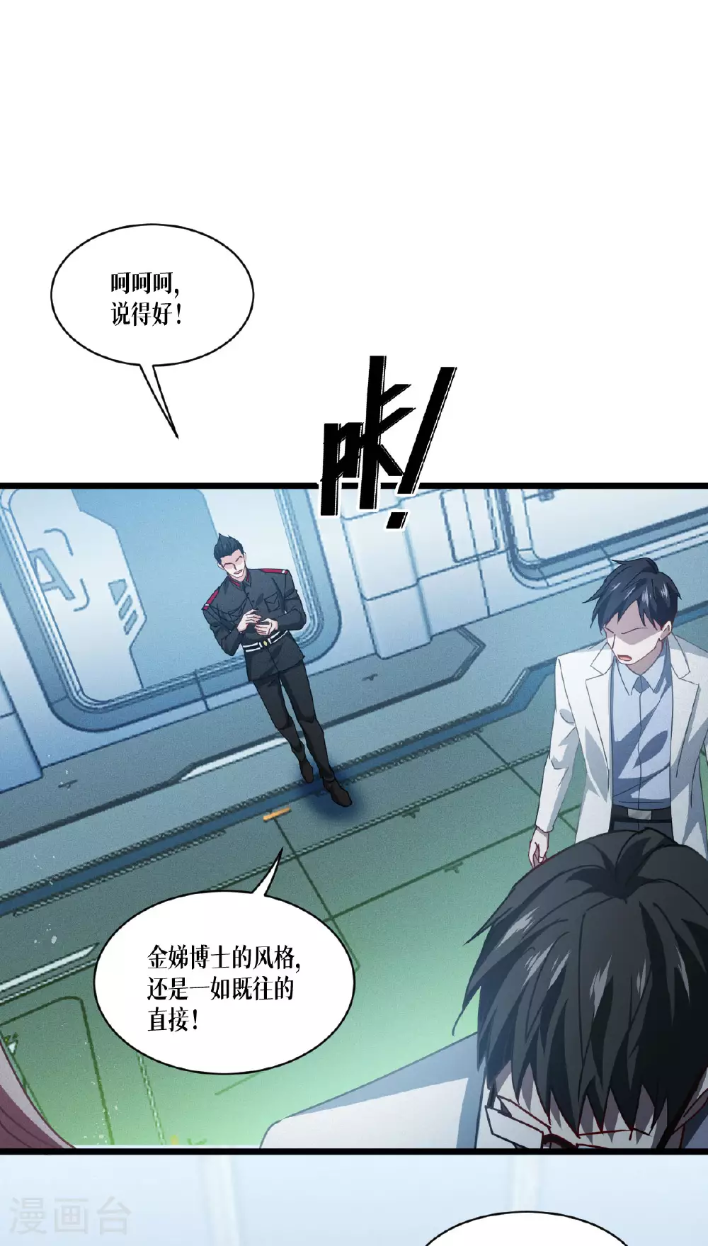 第78话 疯子67