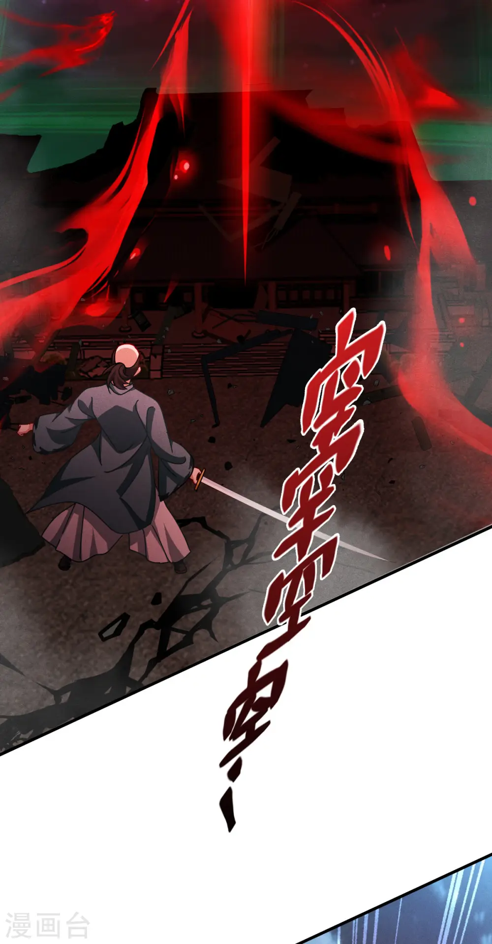 第65话 血脉之轮56