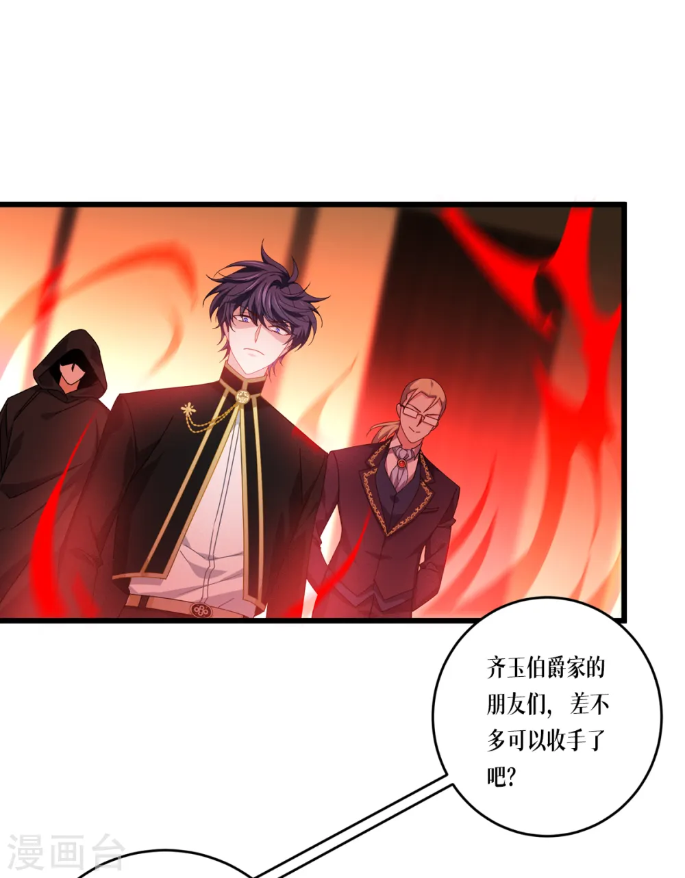 第30话 出乎意料6