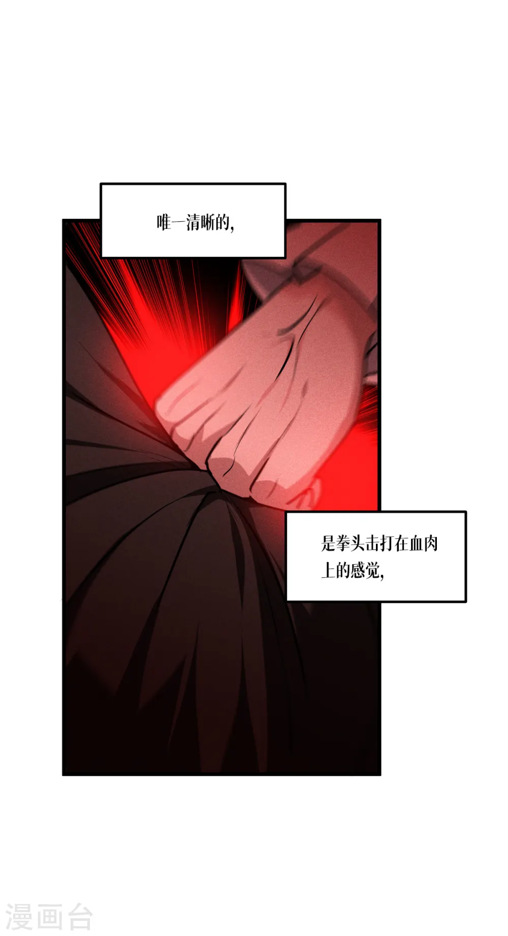 第25话 是王者！37