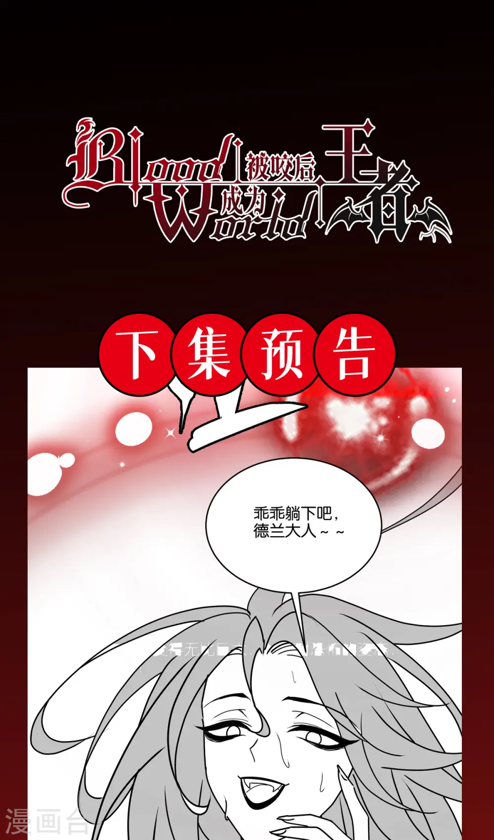 第65话 血脉之轮79