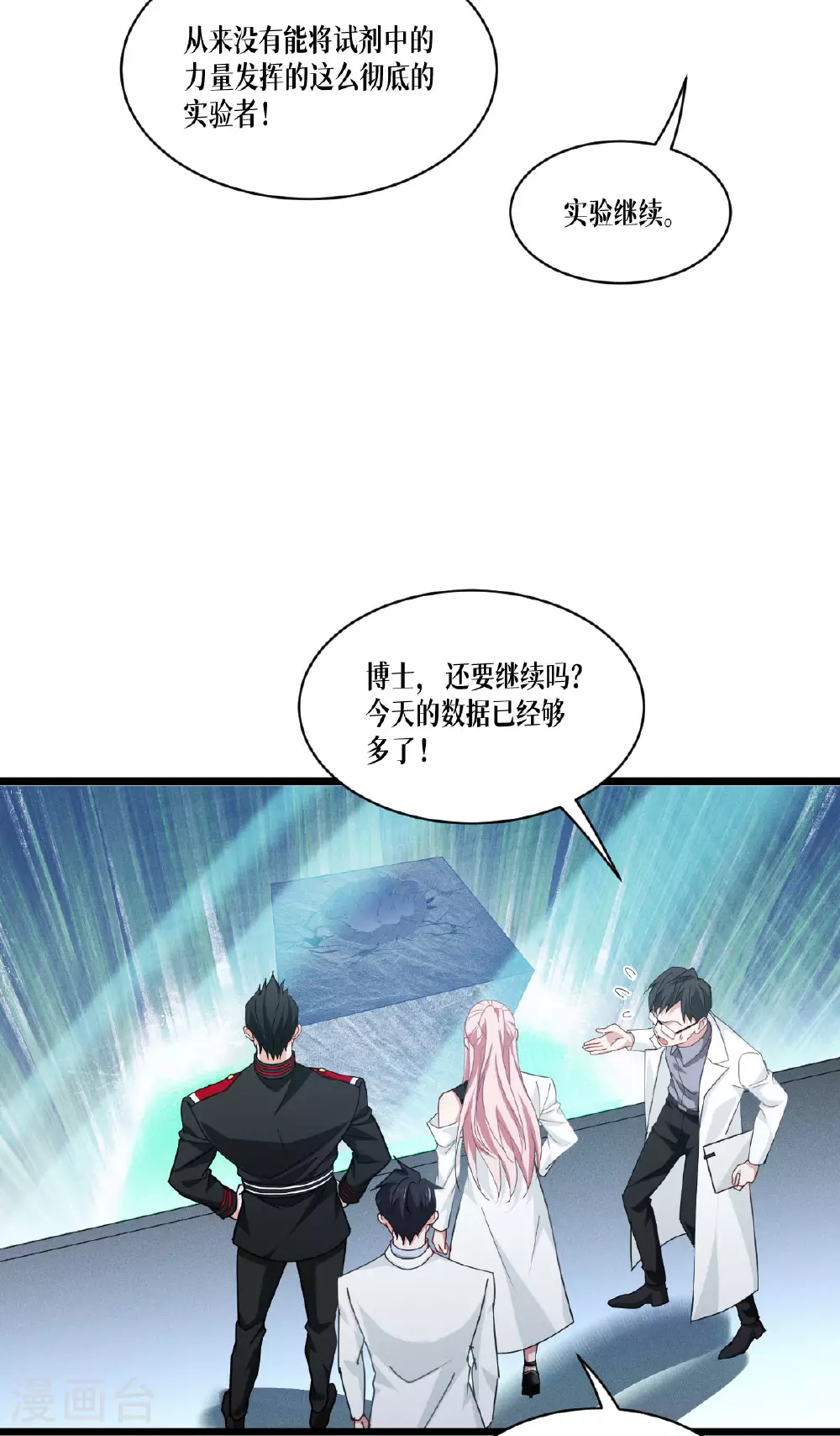 第79话 斗兽场55