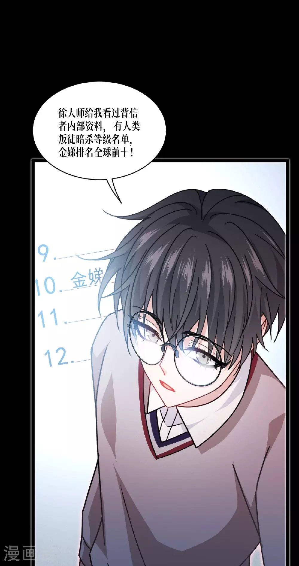 第76话 试验品45