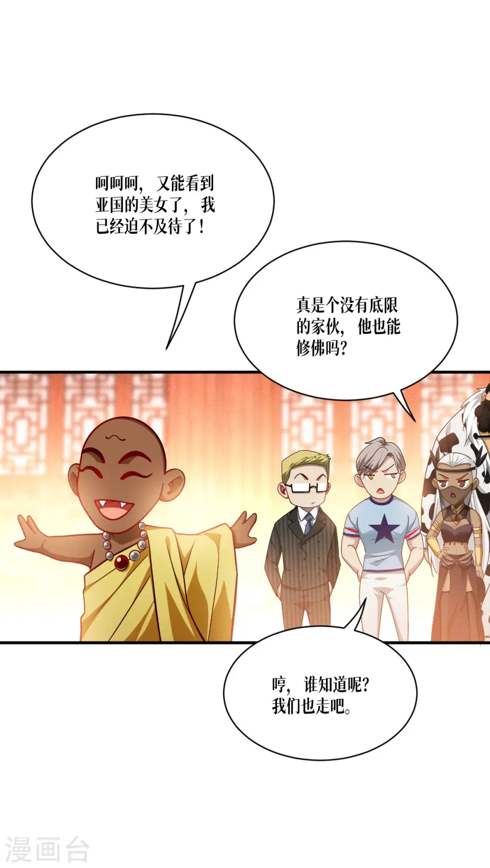 第45话 一滴血液22