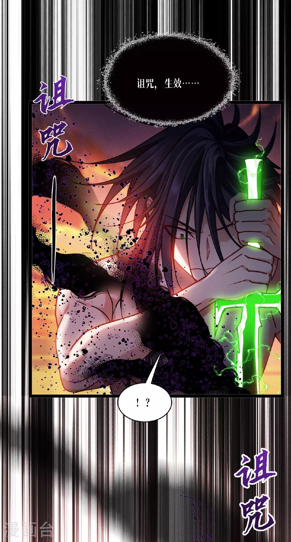 第88话 对峙28