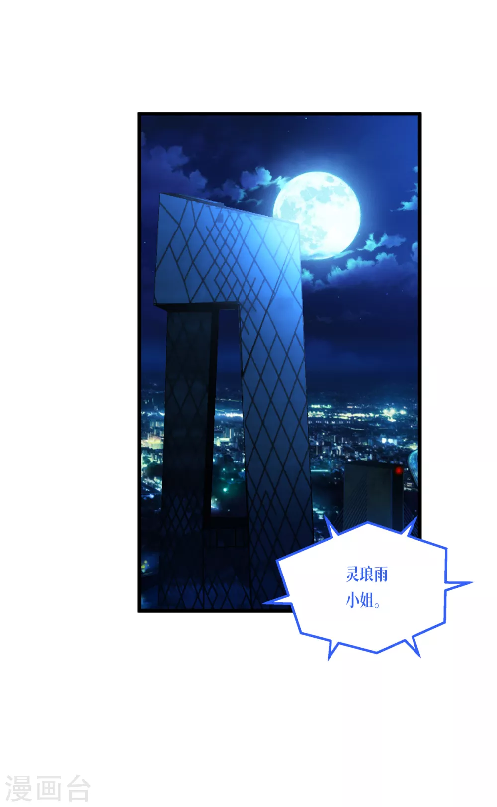 第17话 上菜18