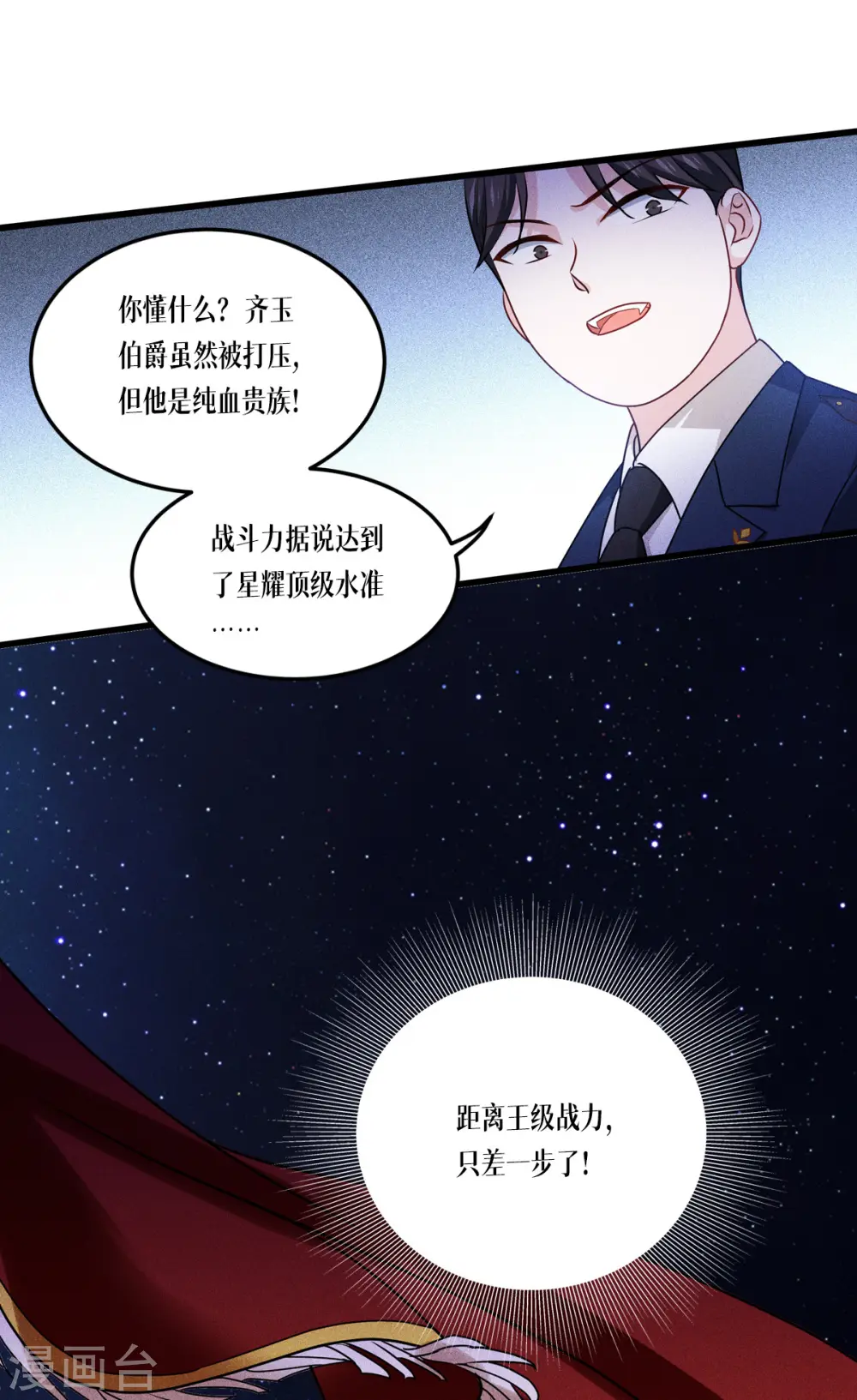 第26话 灵琅雨之父25