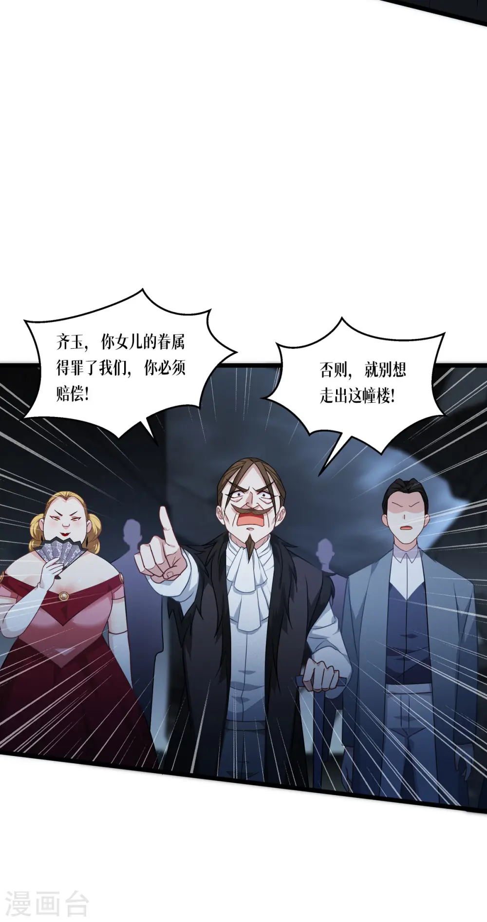 第27话 异能书页57