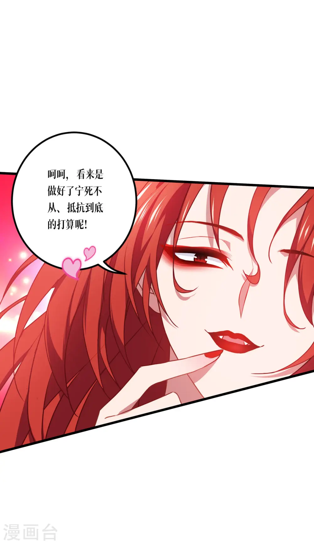第22话 危险的提议10