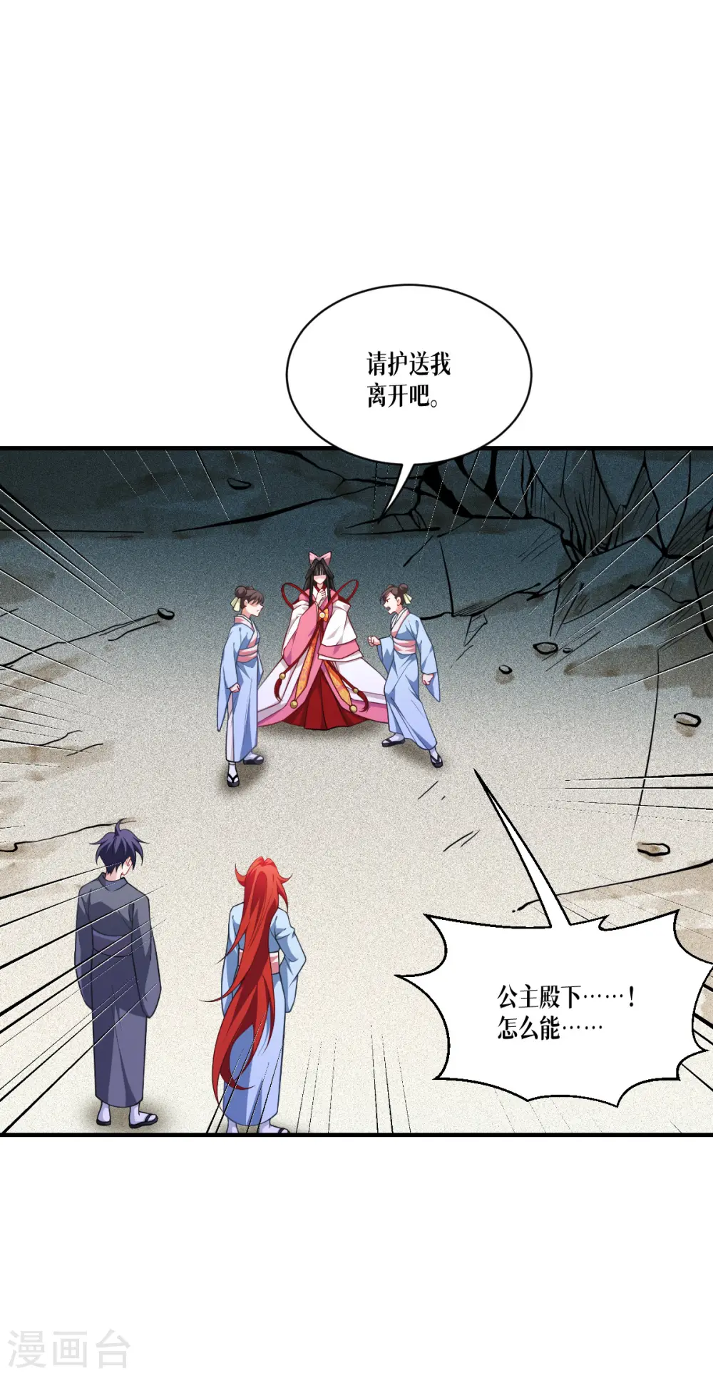 第51话 信任与背叛2