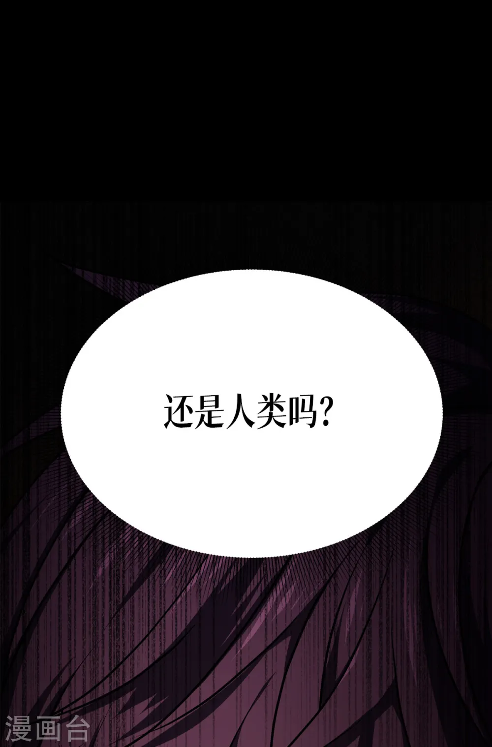 第25话 是王者！42