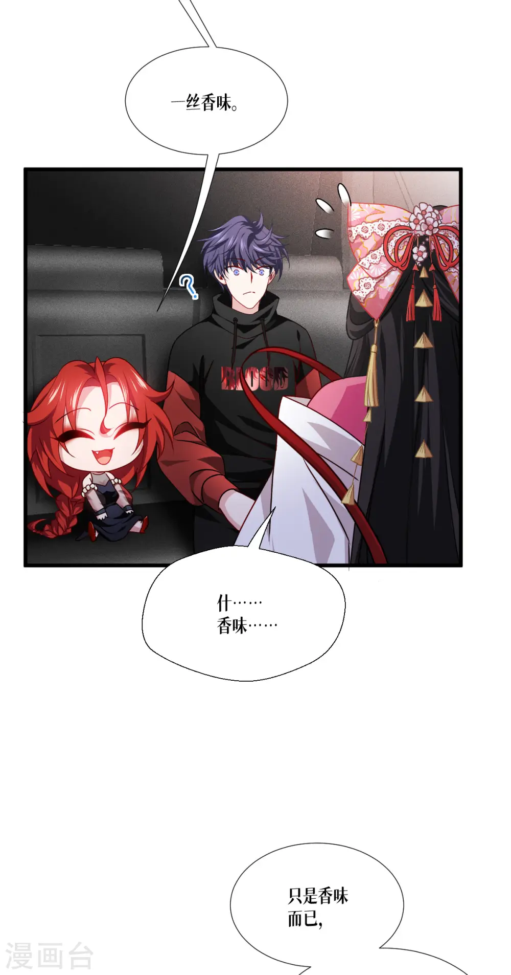 第44话 参见陛下14
