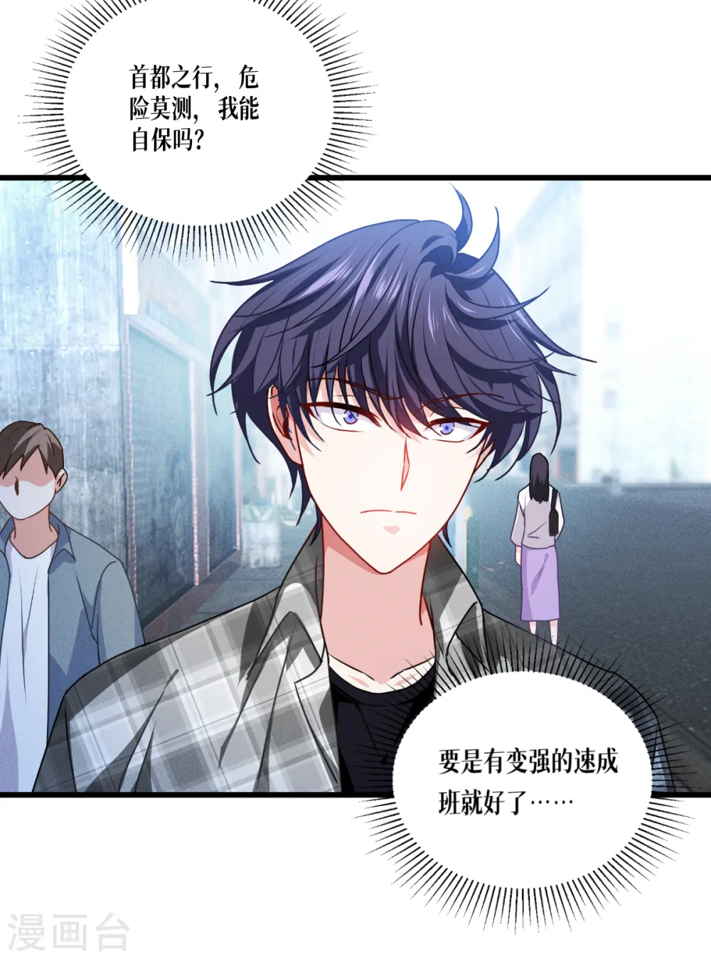 第36话 要节制24
