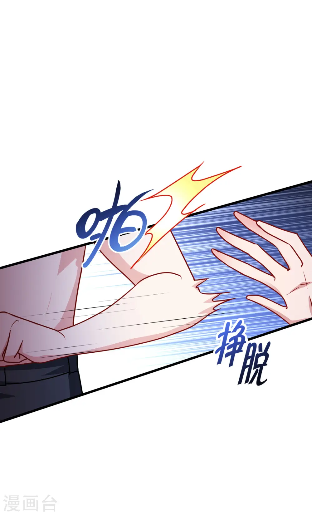 第22话 危险的提议6