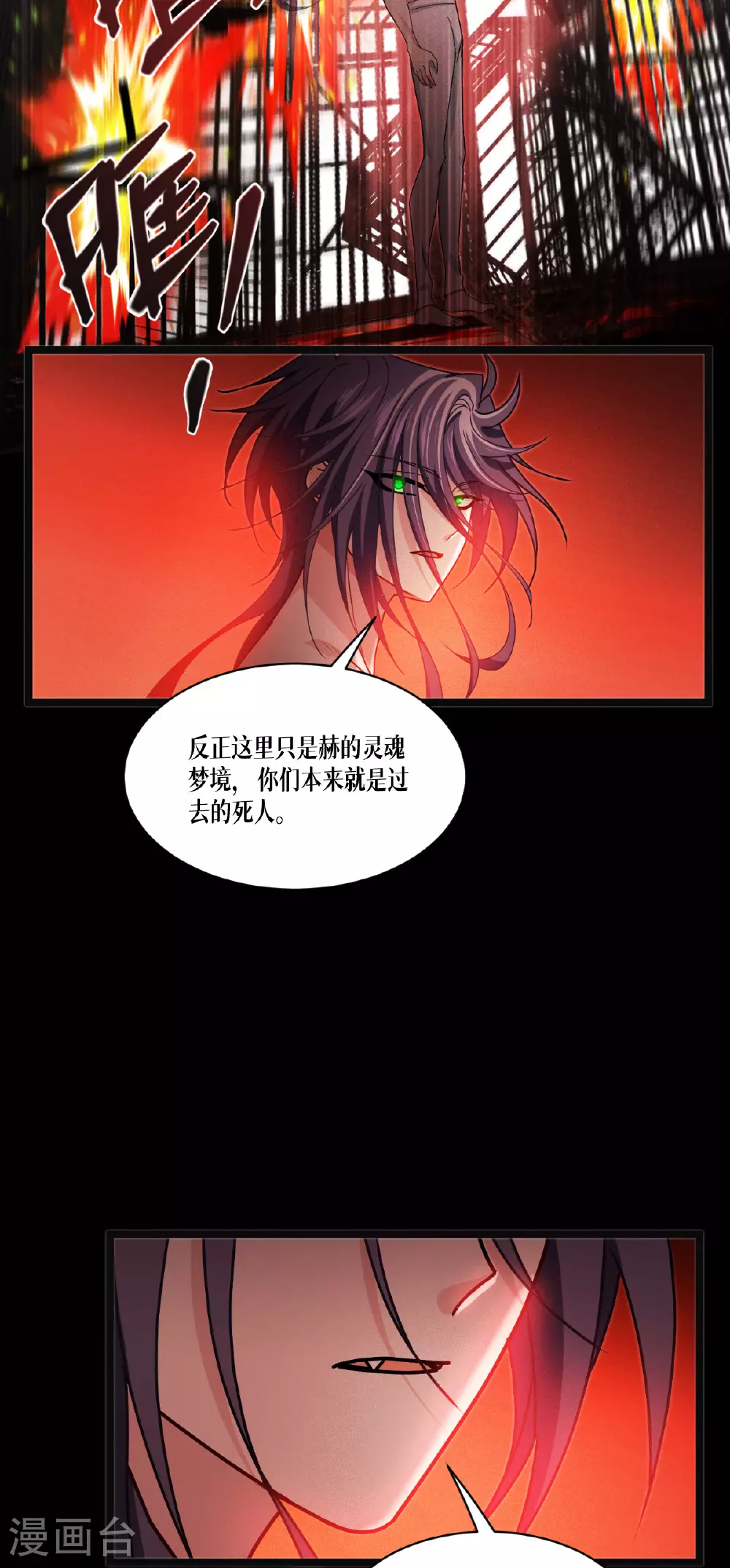 第84话 第二扇门61