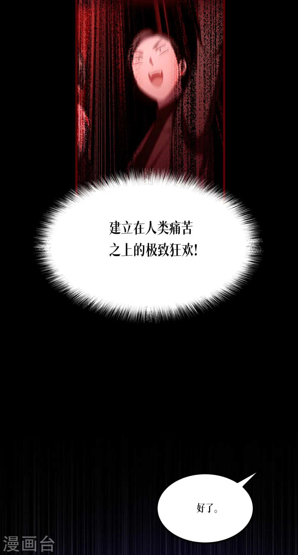第24话 圣礼3