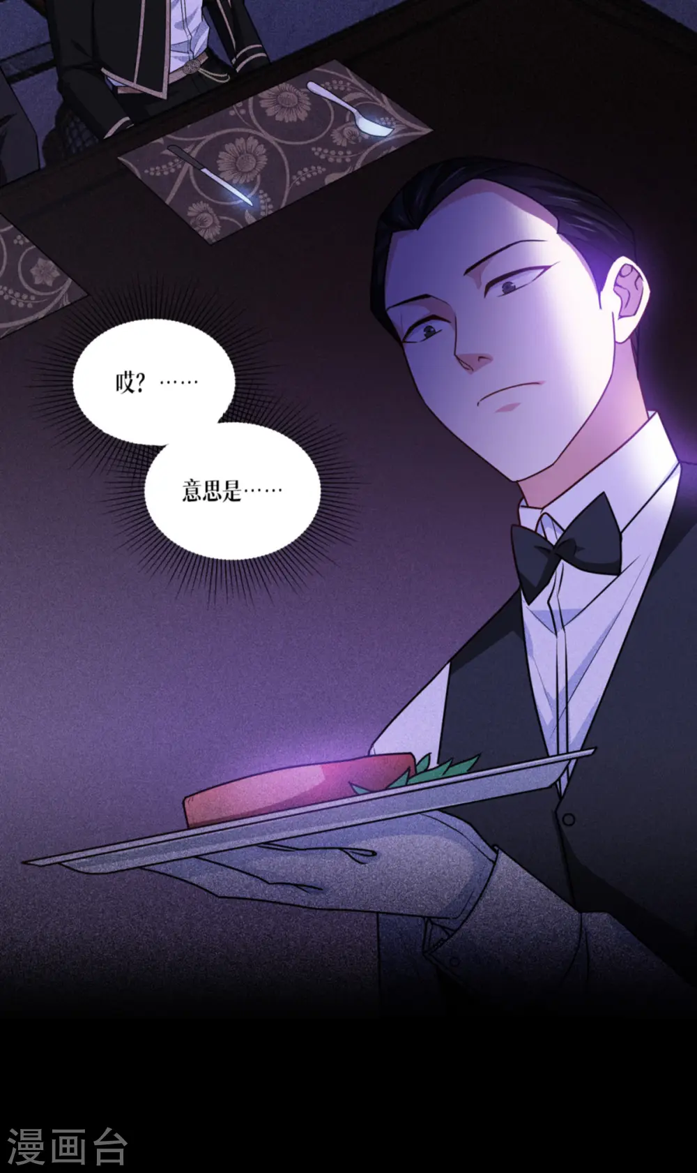 第23话 欢迎来到眷属之夜26