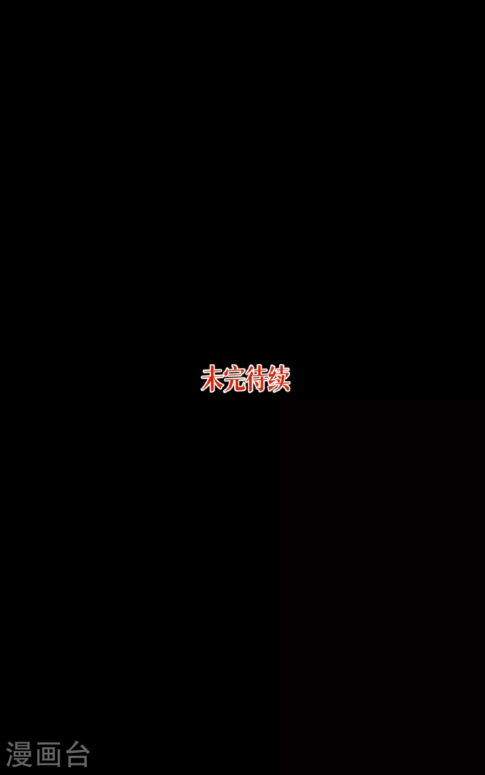 第87话 最后的堡垒54