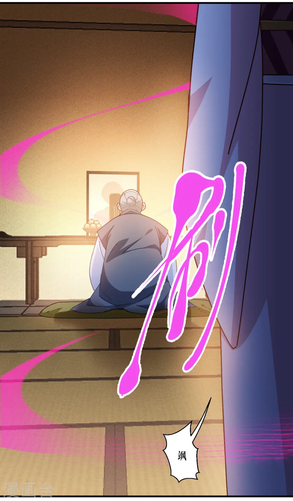 第56话 熟悉的香味11