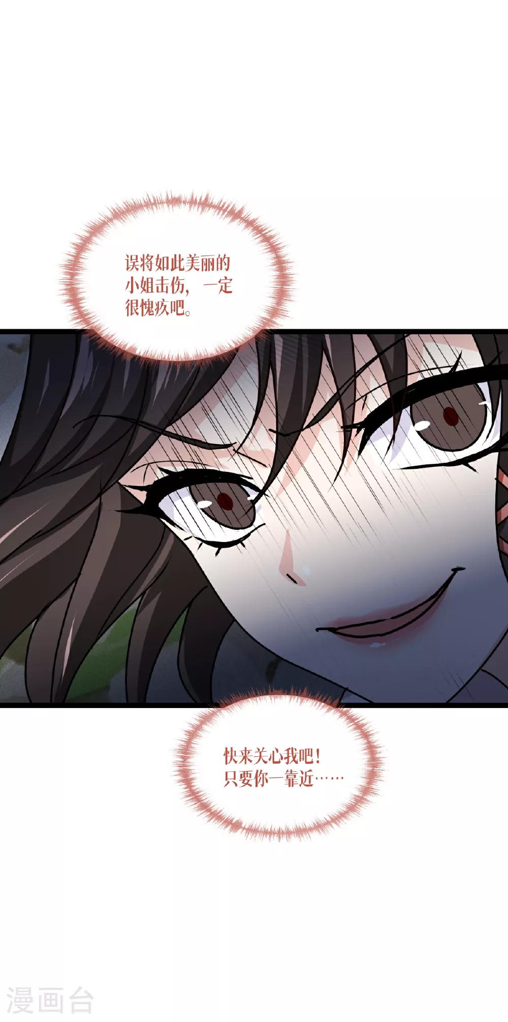第86话 古战场6