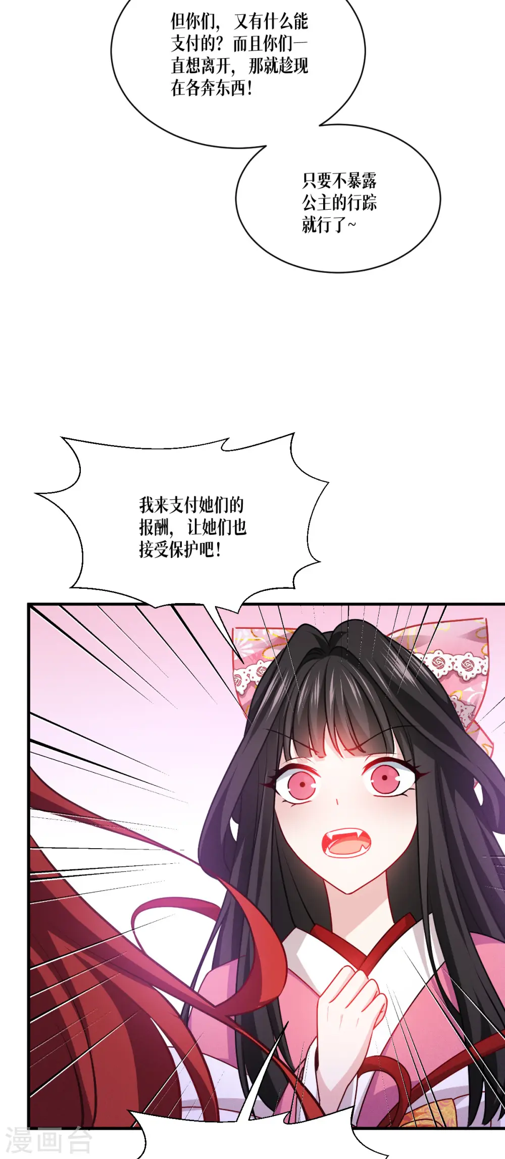 第51话 信任与背叛9