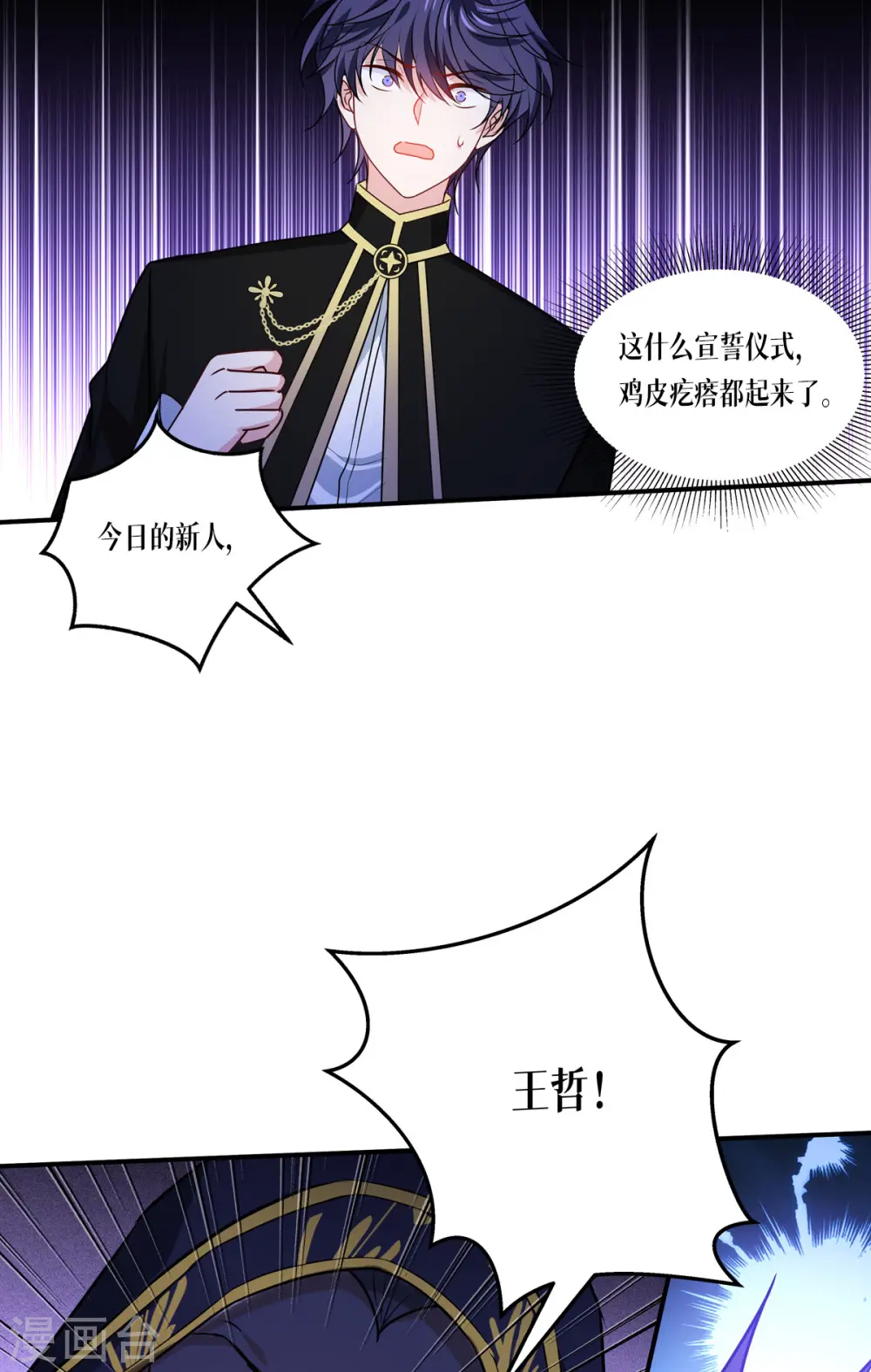 第23话 欢迎来到眷属之夜23