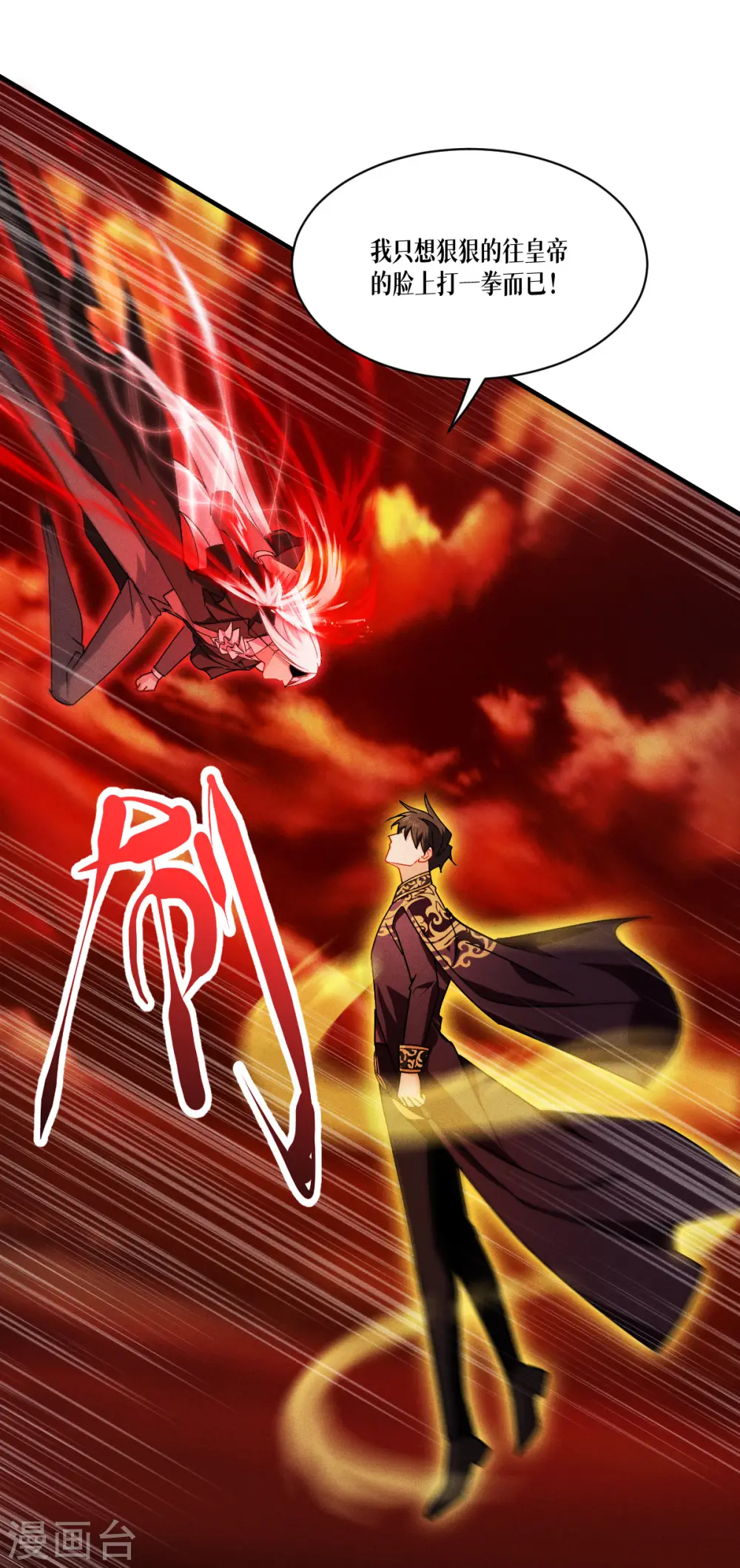 第47话 一拳！10
