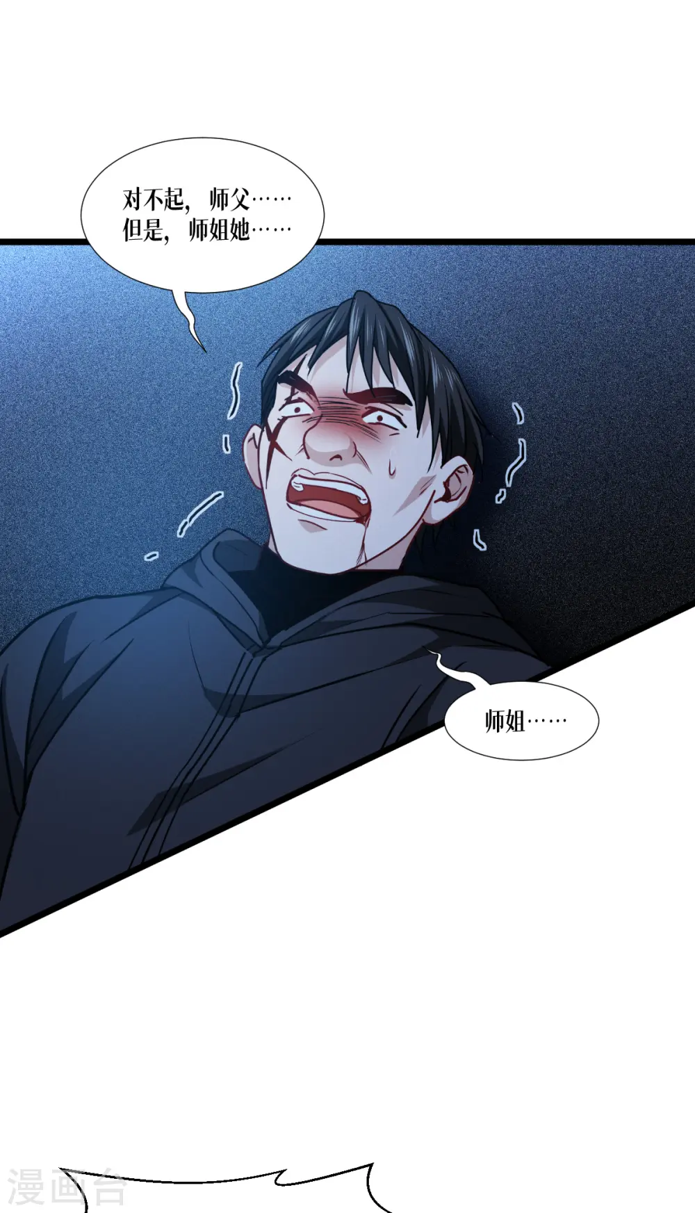 第40话 开枪吧！12