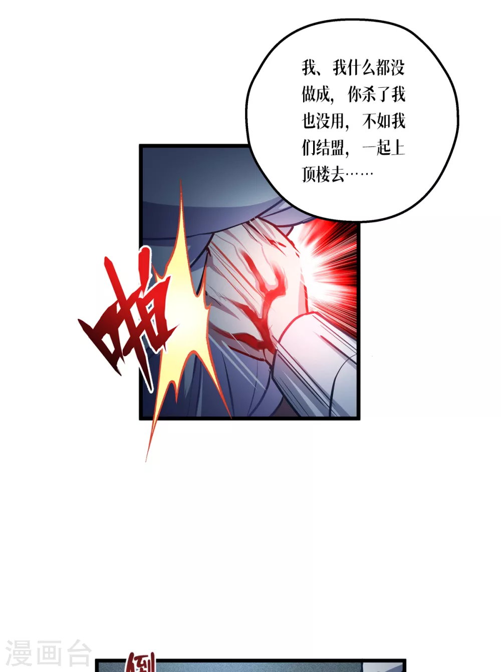 第15话 饥饿12