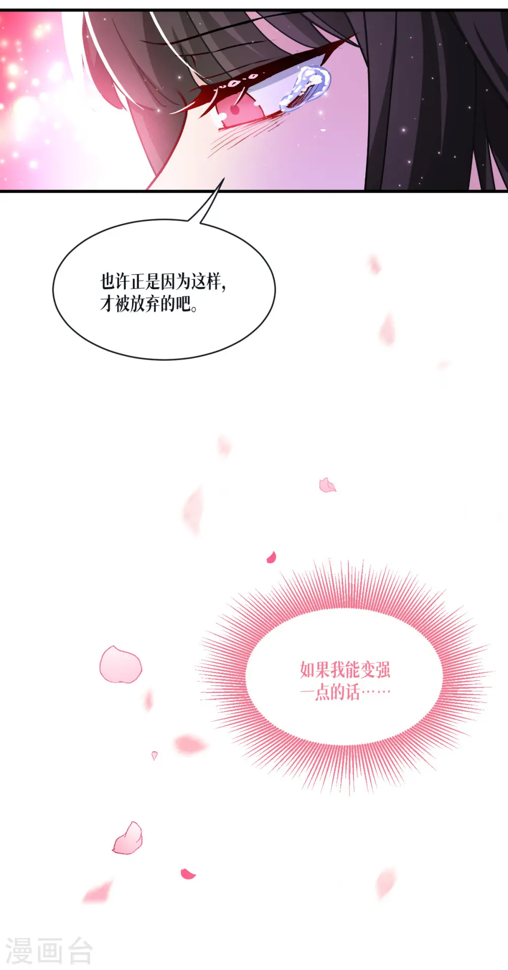 第53话 天真无邪的公主殿下~13