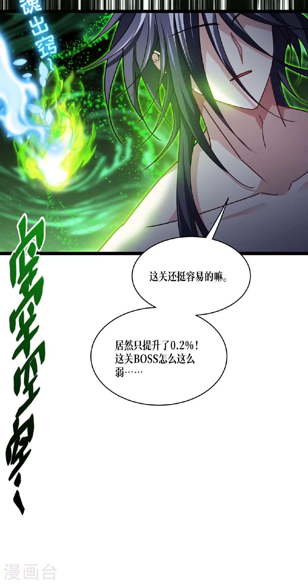 第86话 古战场29