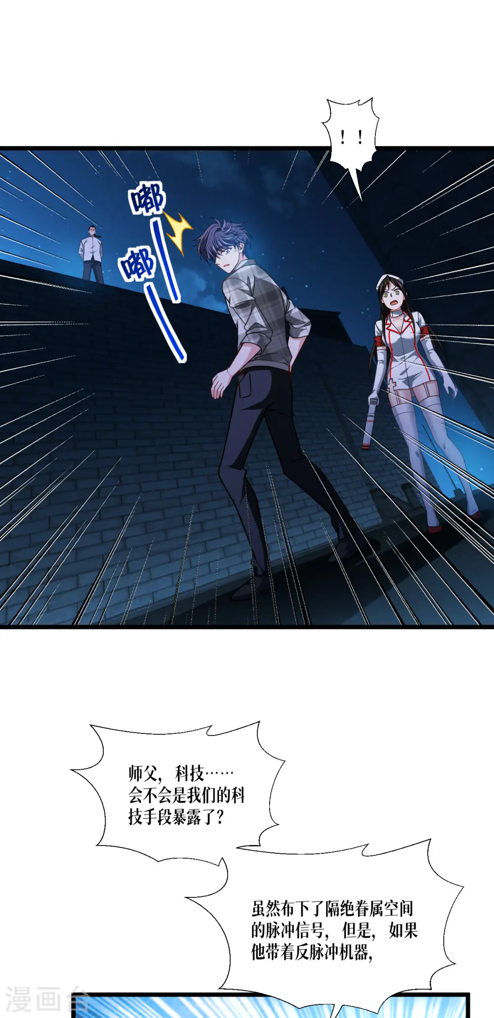 第41话 哈哈哈哈！31