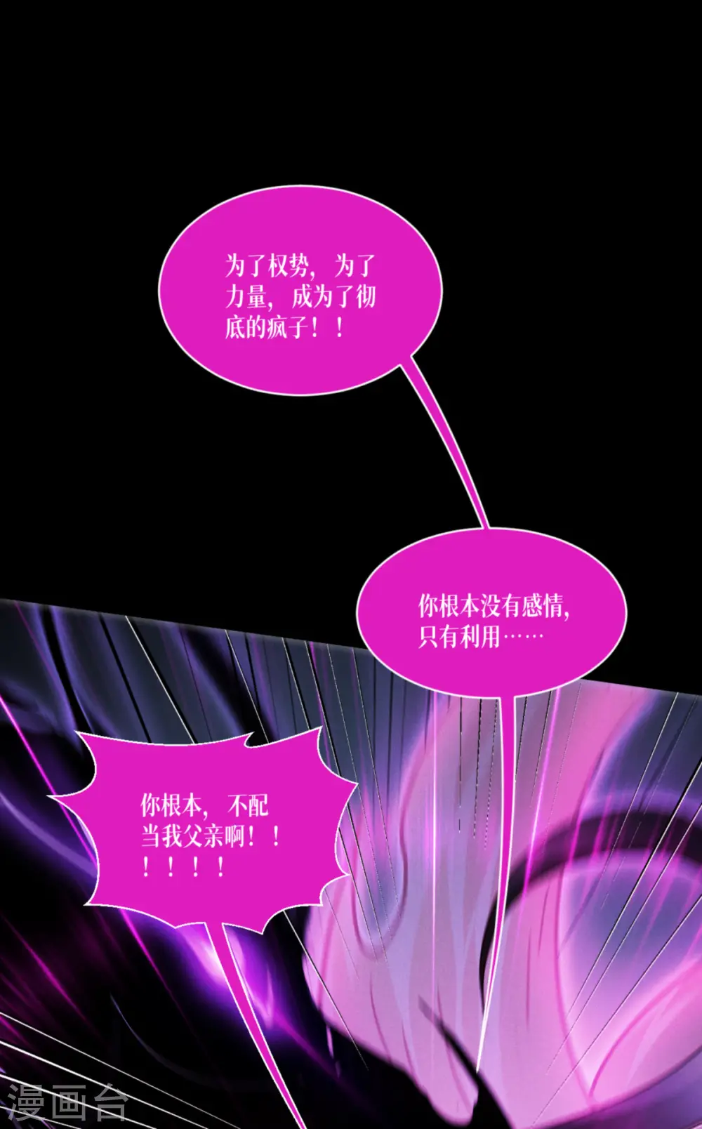 第67话 宿命对决40
