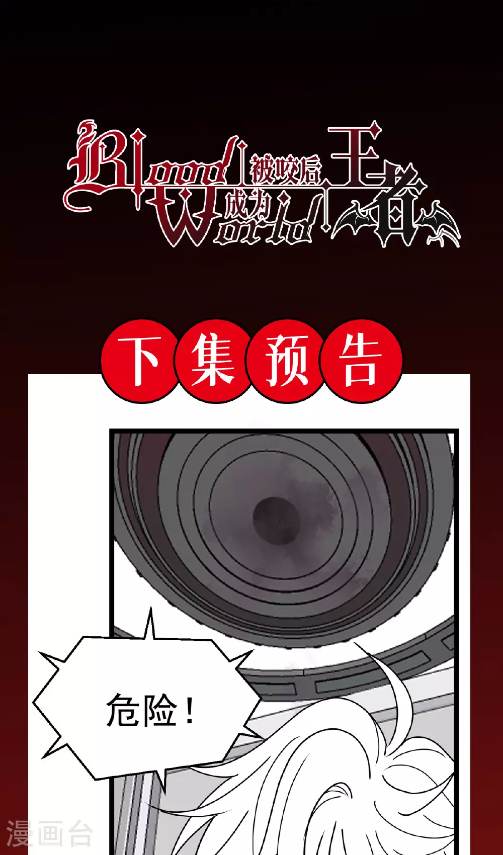 第77话 野狗54