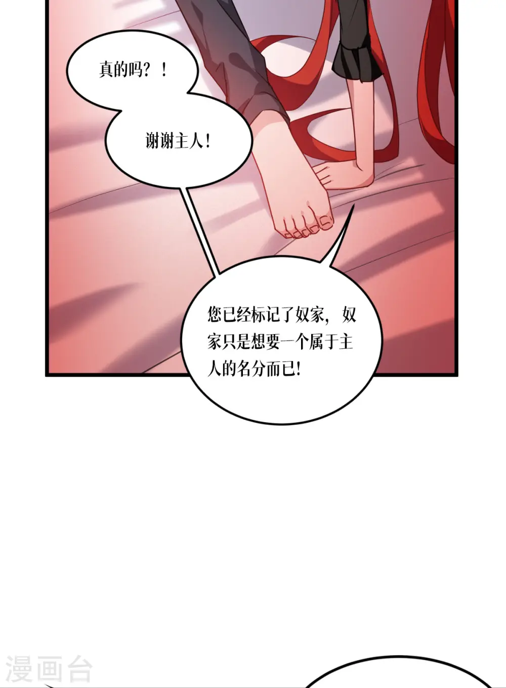 第21话 发生什么事了？8